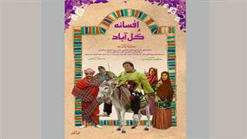 ‘Gol-Abad Legend’ to release in Iran