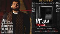 Iranian ‘Room no. 13’ to vie in UK