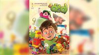 Iran to screen back to school animation