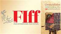 36th FIFF announces competition lineup