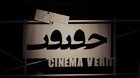 Cinéma Vérité to host int’l filmmakers, critics