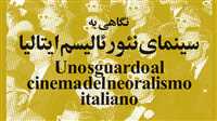 Iran to review Italian neorealist cinema