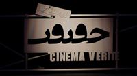 Cinema Verite receives 71 history docs