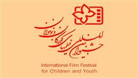 Children and Youth filmfest outs poster